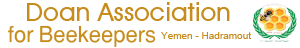 جمعية دوعن للنحالين